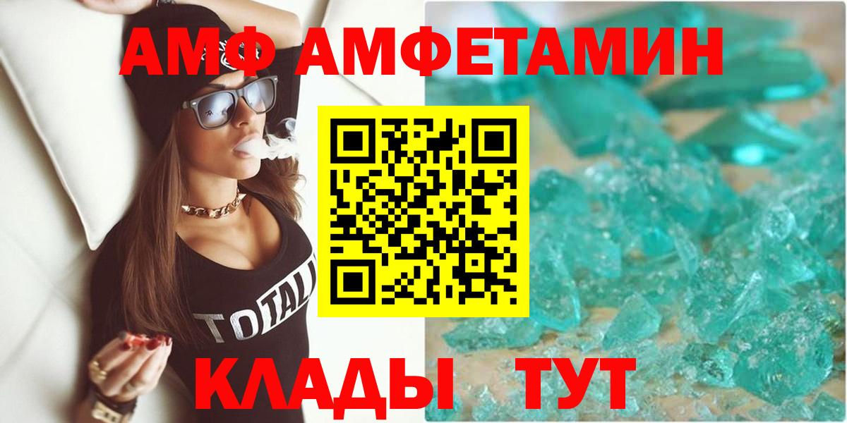 Amphetamine  Вход с VPN  Коммунар  Амфетамин Premium 