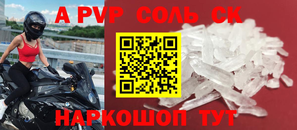 Коммунар  A-PVP мука  Вход с VPN  APVP VHQ  A-PVP кристаллы 