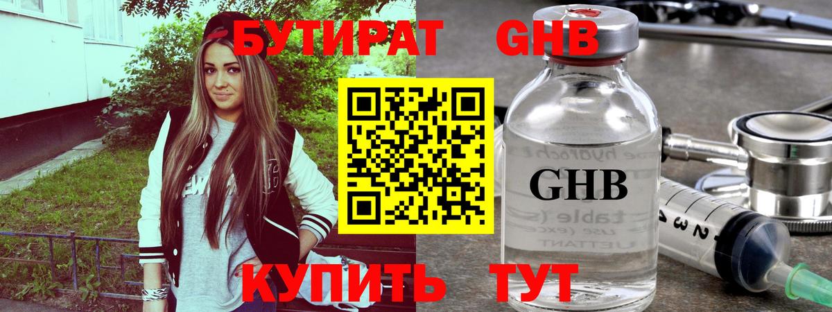 БУТИРАТ Butirat  Вход с VPN  Коммунар 