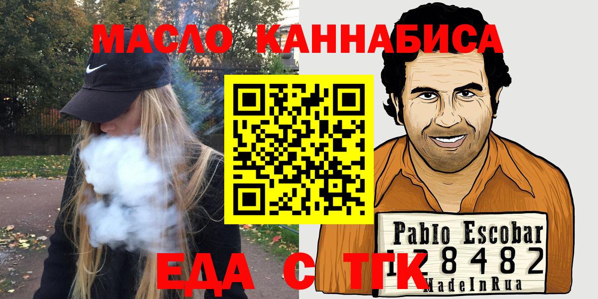 Cannafood конопля Коммунар