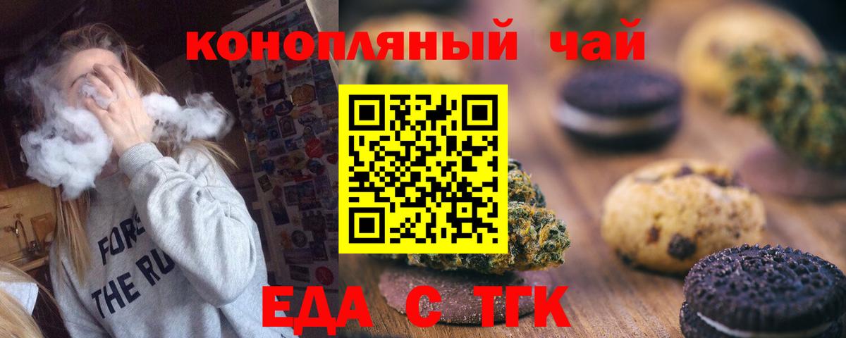 Cannafood конопля  Вход с VPN  Коммунар 