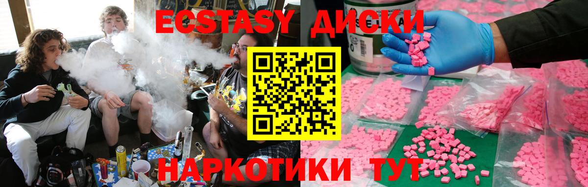 Экстази  Ecstasy диски  Вход с VPN  Ecstasy louis Vuitton  блэк спрут зеркало  Коммунар 