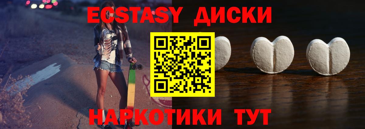 Ecstasy mix Коммунар