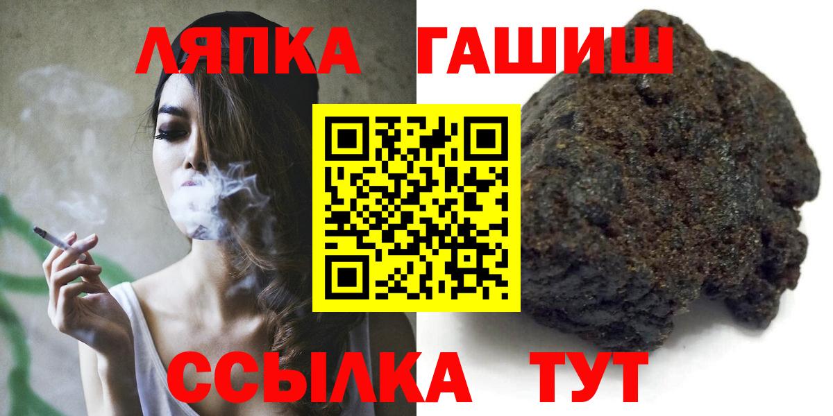 ГАШИШ ice o lator Коммунар