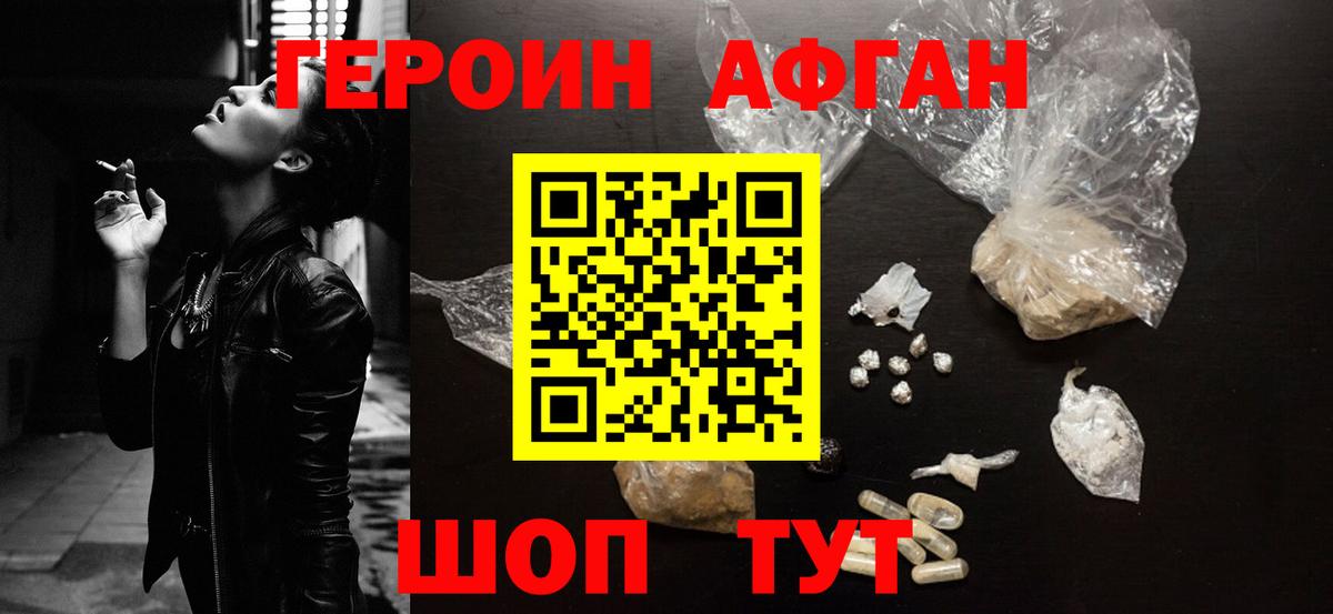 Коммунар  ГЕРОИН Афган  Вход с VPN 