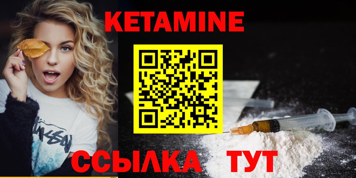 Кетамин VHQ  Кетамин VHQ  Коммунар  Вход с VPN 