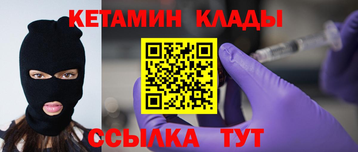 Кетамин ketamine Коммунар