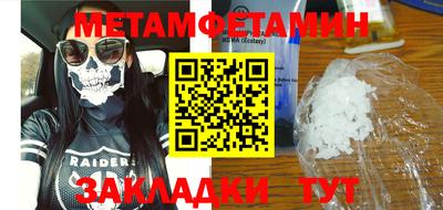 метамфетамин Камышлов
