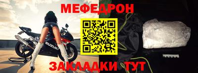 стафф Кандалакша