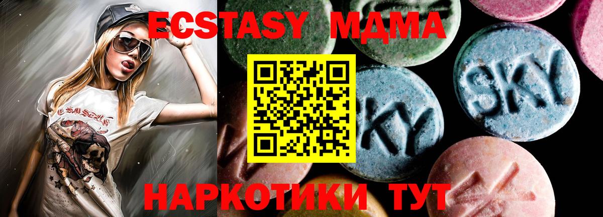 МДМА кристаллы  Вход с VPN  МДМА  MDMA молли  Коммунар 