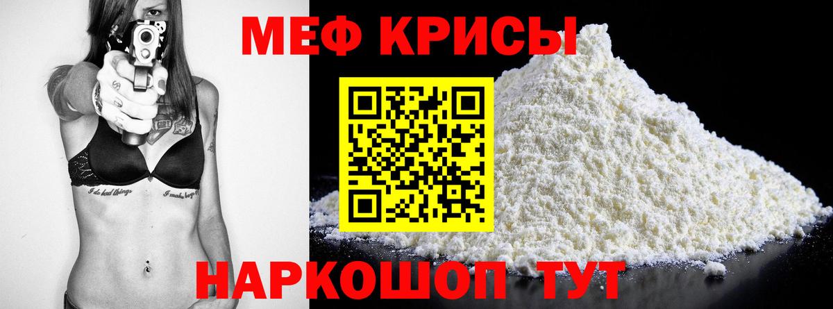 МЯУ-МЯУ  МЕФ mephedrone  Вход с VPN  Коммунар 