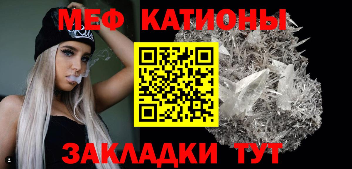 Мефедрон мука Коммунар