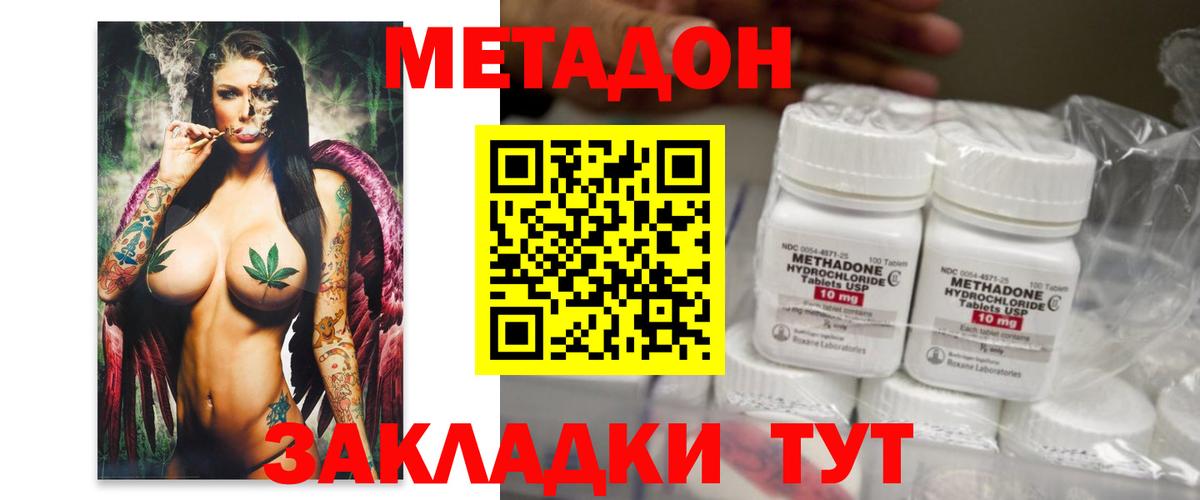 Коммунар  Метадон methadone  МЕТАДОН мёд  Вход с VPN 