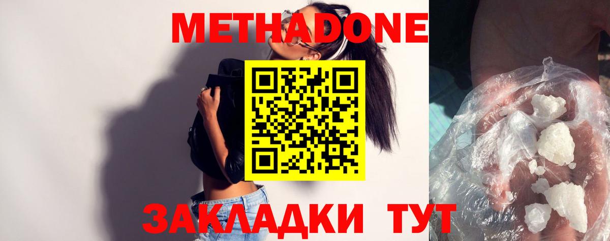 Мефедрон Коммунар