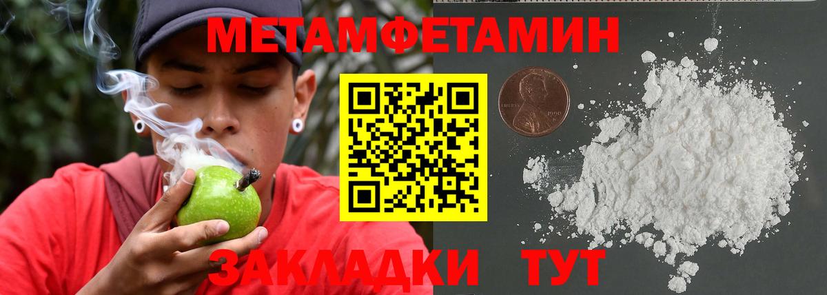 Первитин Декстрометамфетамин 99.9% Коммунар