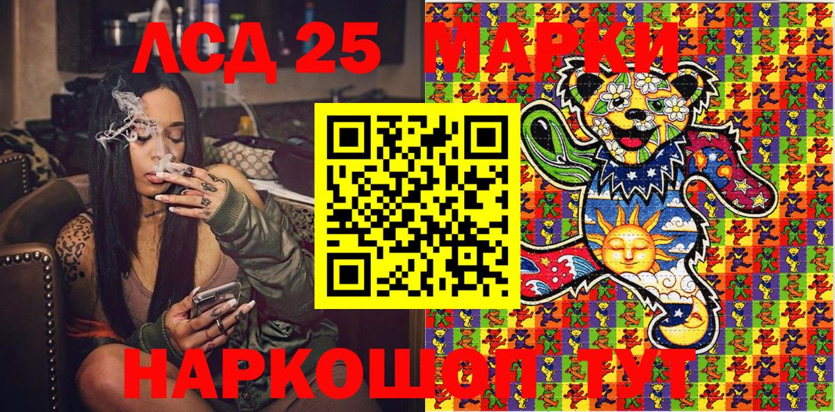 Коммунар  Марки NBOMe 1500мкг  Вход с VPN 