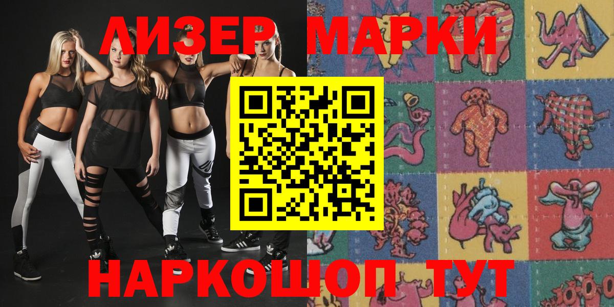 Марки NBOMe 1,8мг Коммунар