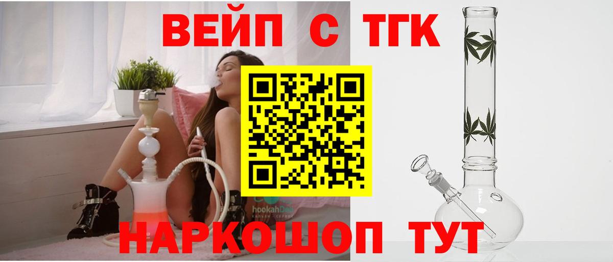 Дистиллят ТГК гашишное масло Коммунар